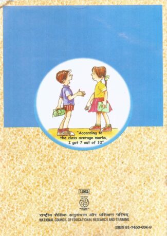 Mathematics Textbook for Class X (NCERT) Back Cover