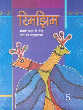 Rimjhim Hindi Textbook Book Class V Front Cover