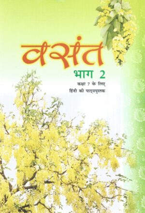 वसंत भाग 3 कक्षा 7 पाठ 2 Front cover