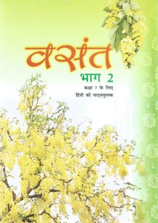 वसंत भाग 3 कक्षा 7 पाठ 2 Front cover